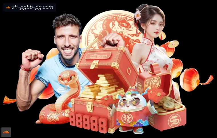 PG模拟器开云体育用户常用栏目入口